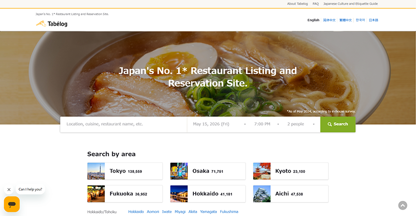 食べログ多言語版サイト